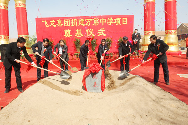 Foundation laying ceremony of the donated teaching building