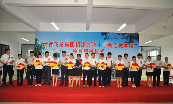 飞龙集团捐建的万第中学举行项目启用移交仪式